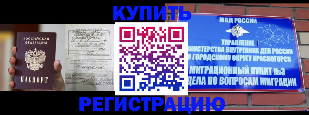 прописка в квартире в Менделеевске