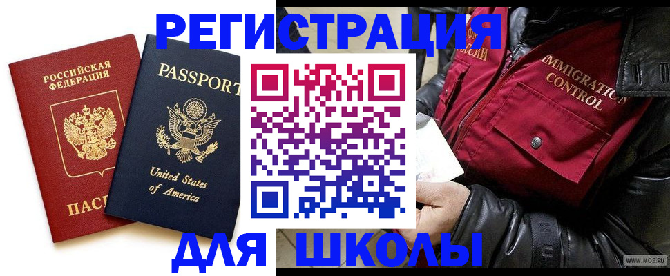 прописка для военкомата в Менделеевске