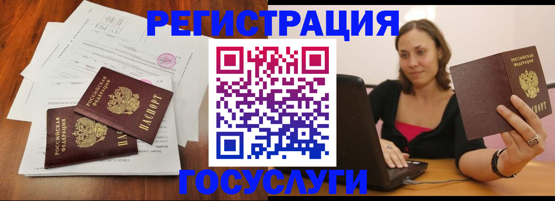 прописка паспорт в Менделеевске