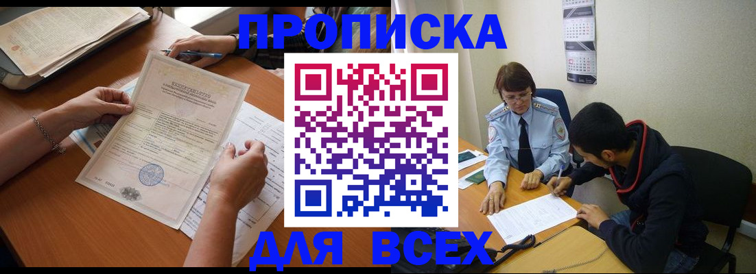 регистрация в Менделеевске