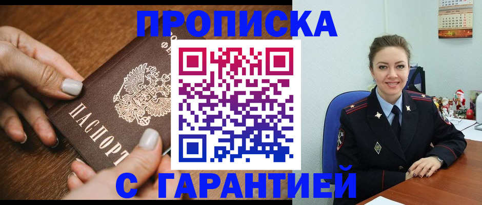 миграционный учет в Менделеевске