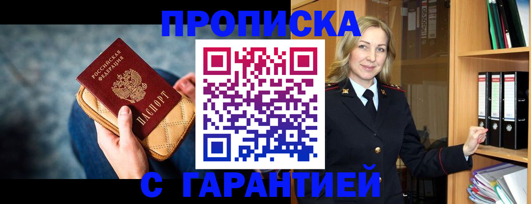 прописка для кредита в Менделеевске