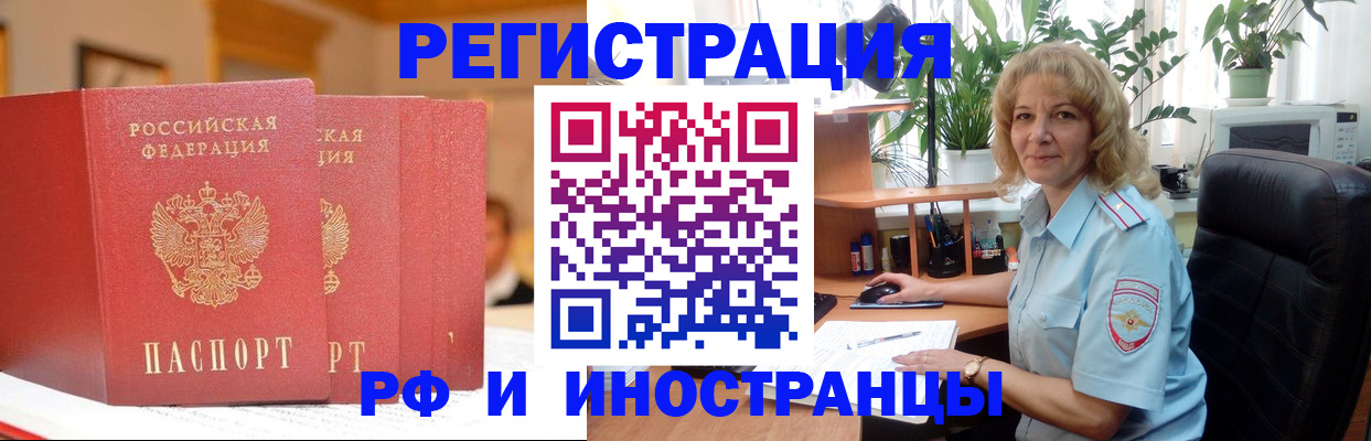 временная регистрация для всех в Менделеевске