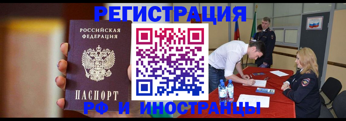 прописка от собственника в Менделеевске